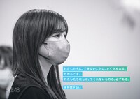 SKE48チームKII「時間がない」広告