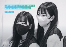 SKE48チームKII「時間がない」広告