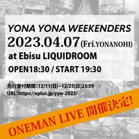 YONA YONA WEEKENDERSワンマンライブ告知ビジュアル