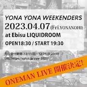 YONA YONA WEEKENDERSワンマンライブ告知ビジュアル