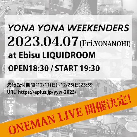 YONA YONA WEEKENDERSワンマンライブ告知ビジュアル