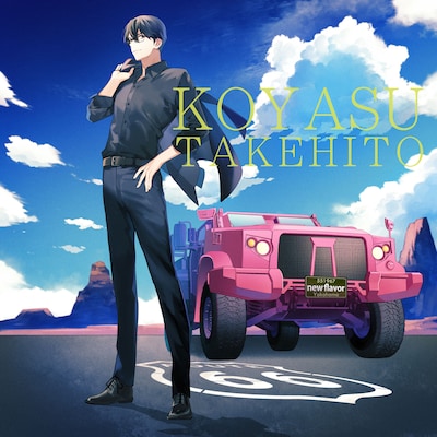 子安武人「new flavor」ジャケット