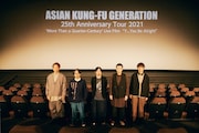 河合宏樹(写真中央)とASIAN KUNG-FU GENERATION。