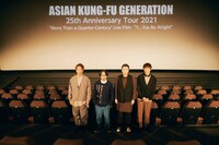 ASIAN KUNG-FU GENERATION
