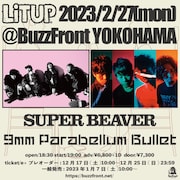 SUPER BEAVER×9mm Parabellum Bullet、横浜でツーマンライブ開催