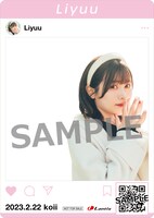 Liyuu「koii」ファンクラブ限定予約特典の動画視聴コード入りSNS風クリアカード。