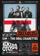 SiMとTHE ORAL CIGARETTES、大阪の新ライブハウスでツーマン
