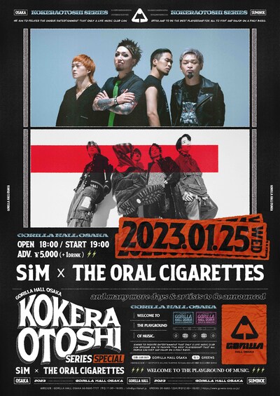 「GORILLA HALL OSAKA KOKERAOTOSHI series SPECIAL SiM × THE ORAL CIGARETTES」告知画像