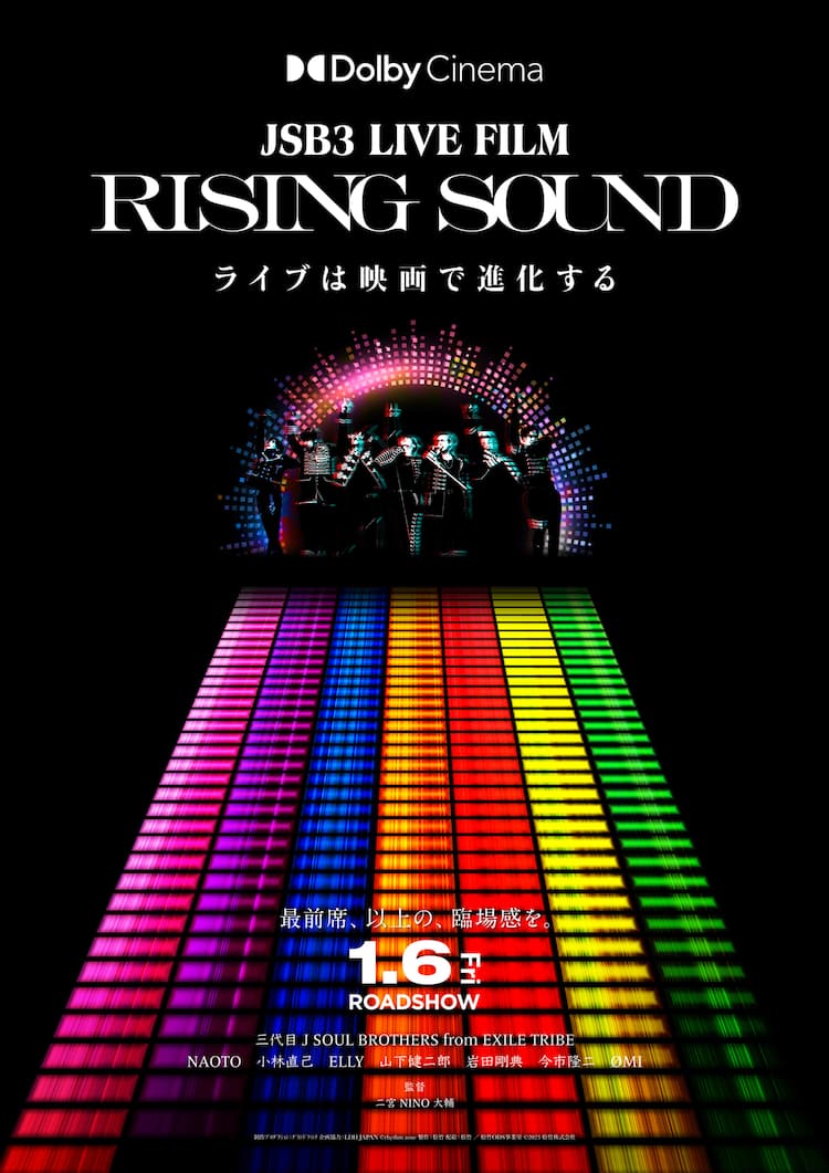 三代目JSBライブフィルムのポスター＆ムビチケデザイン公開、躍動感 