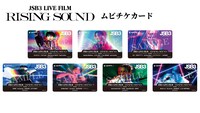 「JSB3 LIVE FILM / RISING SOUND」ムビチケカードデザイン (c)2023 松竹株式会社