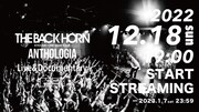 「THE BACK HORN「KYO-MEIワンマンツアー」～アントロギア～ Live＆Documentary」告知ビジュアル