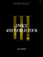 TWICE「TWICE 4TH WORLD TOUR 'III' IN JAPAN」初回限定盤DVDジャケット