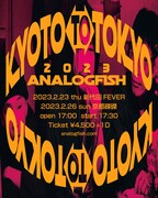 「KYOTO TO TOKYO 2023」告知ビジュアル