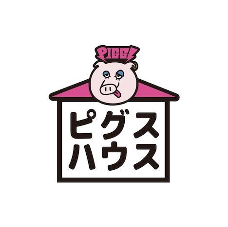 「ピグスハウス」ロゴ