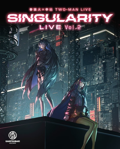 春猿火 × 幸祜「春猿火 × 幸祜 TWO-MAN LIVE『Singularity Live Vol. 2』Blu-ray 」ジャケット