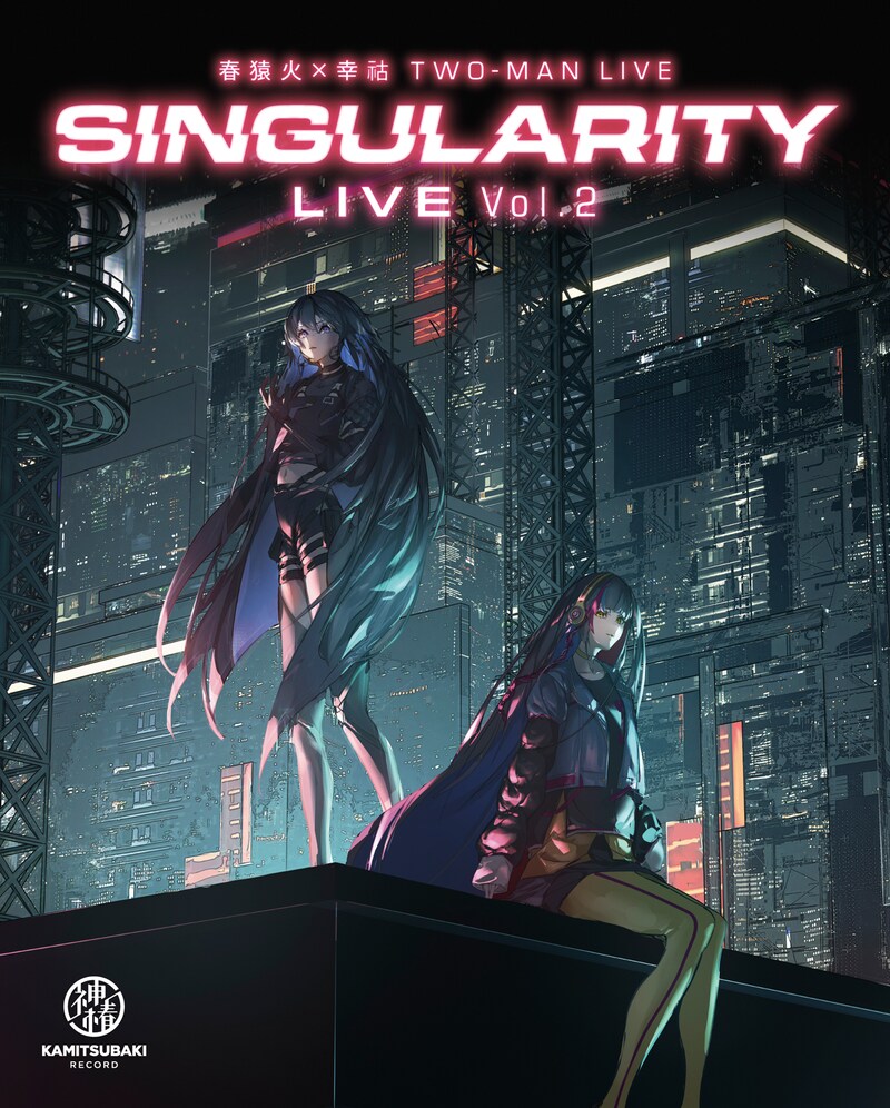 春猿火 × 幸祜「春猿火 × 幸祜 TWO-MAN LIVE『Singularity Live Vol. 2』Blu-ray 」ジャケット