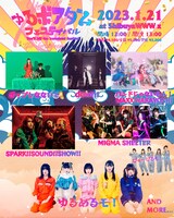 「ゆるボアダムフェスティバル ～You'll kill the boredom! Festival～」告知用画像