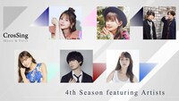「CrosSing」4th Seasonの出演者一覧。
