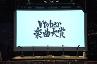 「Vtuber楽曲大賞 2022」会場の様子（題字：ぴろぱる）。