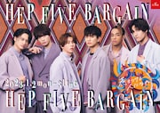「HEP FIVE BARGAIN」告知ビジュアル
