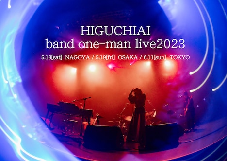 ヒグチアイ「HIGUCHIAI band one-man live 2023」告知ビジュアル