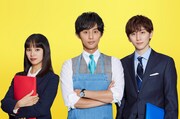 SixTONES京本大我「ハマ蹴り」に"子犬系男子"で出演、キスマイ藤ヶ谷太輔の恋敵に