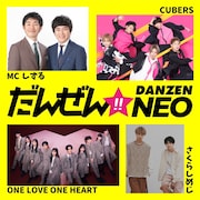 LINE LIVE「だんぜん!!NEO」告知ビジュアル