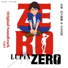 「LUPIN ZERO オリジナルサウンドトラック Vol.1」配信ジャケット（原作：モンキー・パンチ (c)TMS）