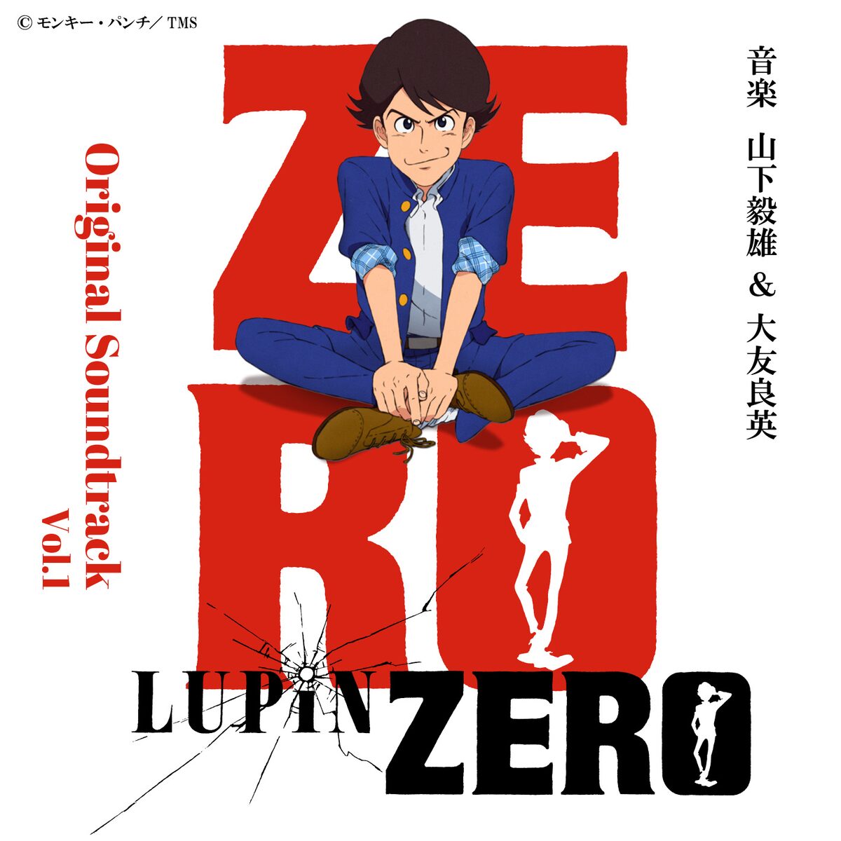 大友良英が劇伴担当 Lupin Zero サントラリリース 七尾旅人が歌うedテーマも収録 動画あり コメントあり 音楽ナタリー