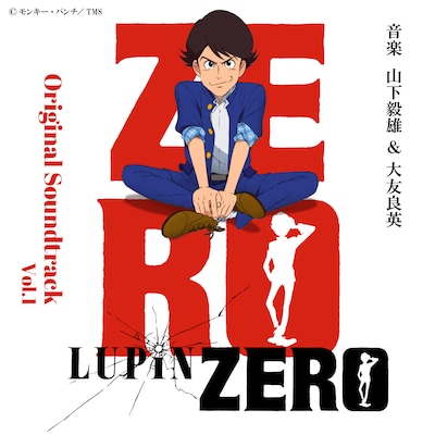 「LUPIN ZERO オリジナルサウンドトラック Vol.1」配信ジャケット（原作：モンキー・パンチ (c)TMS）