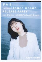 「さらさ 1st Album『Inner Ocean』RELEASE PARTY」ビジュアル