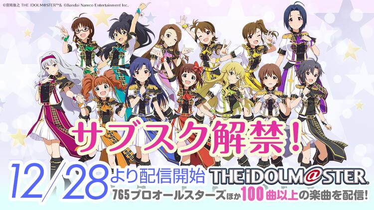 アイドルマスター」2013年発売のベスト盤4作品のサブスク解禁 - 音楽 
