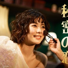 眉村ちあき「秘密の恋」ソロver.配信ジャケット