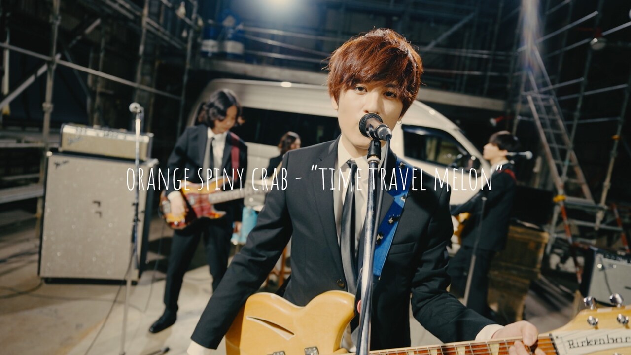 オレスパが加藤マニと初タッグ、メンバーがタイムトラベルする「タイムトラベルメロン」MV