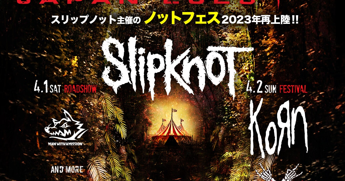 KNOTFEST JAPAN」第1弾でMWAM、ホルモン、KOЯNの出演決定（動画あり 