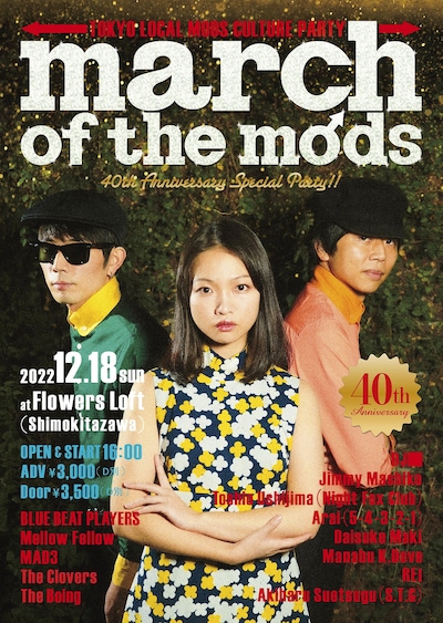 「MARCH OF THE MODS 40th Anniversary Special Party」ビジュアル
