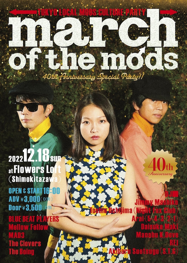「MARCH OF THE MODS 40th Anniversary Special Party」ビジュアル