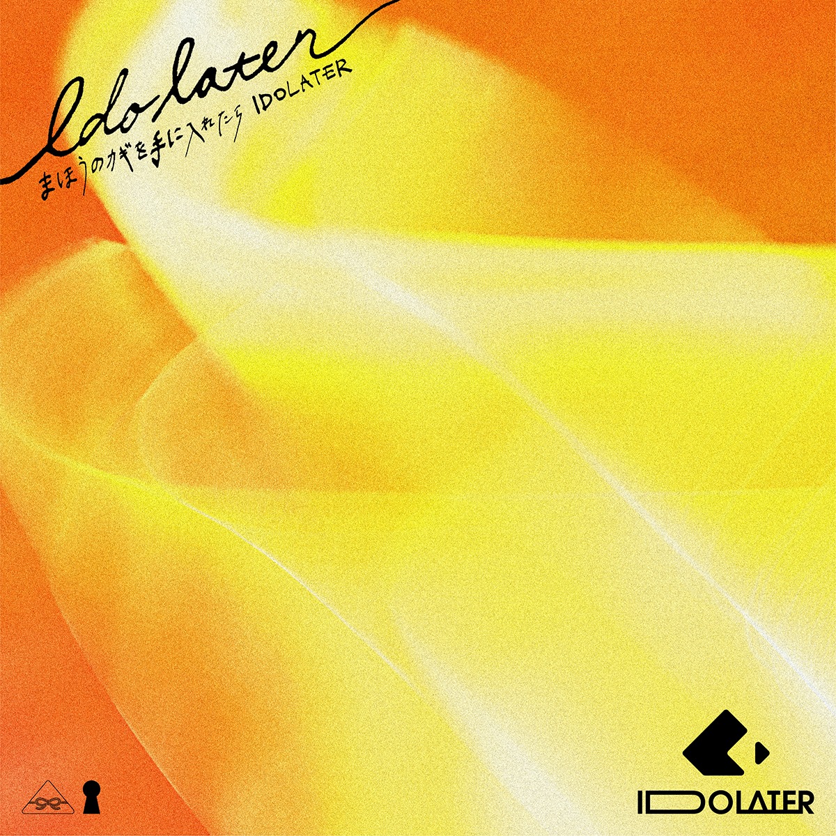 IDOLATER「まほうのカギを手に入れたら」配信ジャケット
