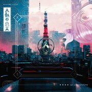 木魅恵茉「can you hear "A" me」配信ジャケット