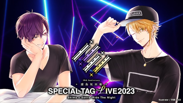 「10th Anniversary 浦島坂田船 SPECIAL TAG LIVE 2023～Shima×Senra Ride The Night～」ビジュアル