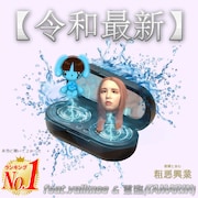 soakubeatsがvalknee&霊臨(TAMARIN)迎えた新曲配信、現代社会をシニカルかつユーモラスに描く