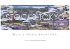 クリエイターのマッチングサービス「STOCKS.TOKYO」スタート