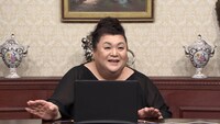 マツコ・デラックス (c)日本テレビ