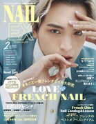 「NAILEX」2023年2月号表紙