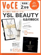 「VOCE」2月号特別版の付録。