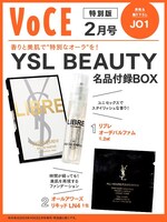 「VOCE」2月号特別版の付録。