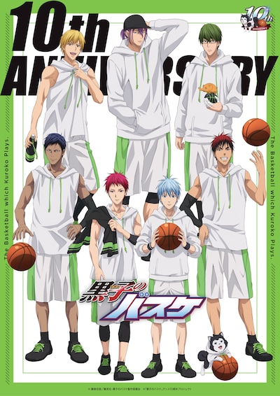 「黒子のバスケ」アニメ10周年プロジェクトキービジュアル (c)藤巻忠俊／集英社・黒子のバスケ製作委員会 (c)「黒子のバスケ」アニメ10周年プロジェクト