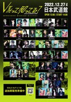 「V系って知ってる？ powered by MAVERICK DC GROUP」出演者告知ビジュアル