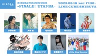 「HIROBA FES 2022×2023 -FINALE! UTAI×BA-」出演者