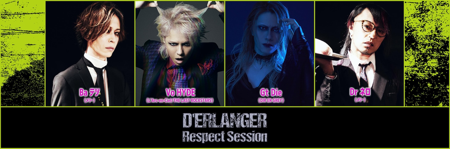 「D'ERLANGER Respect Session」メンバー